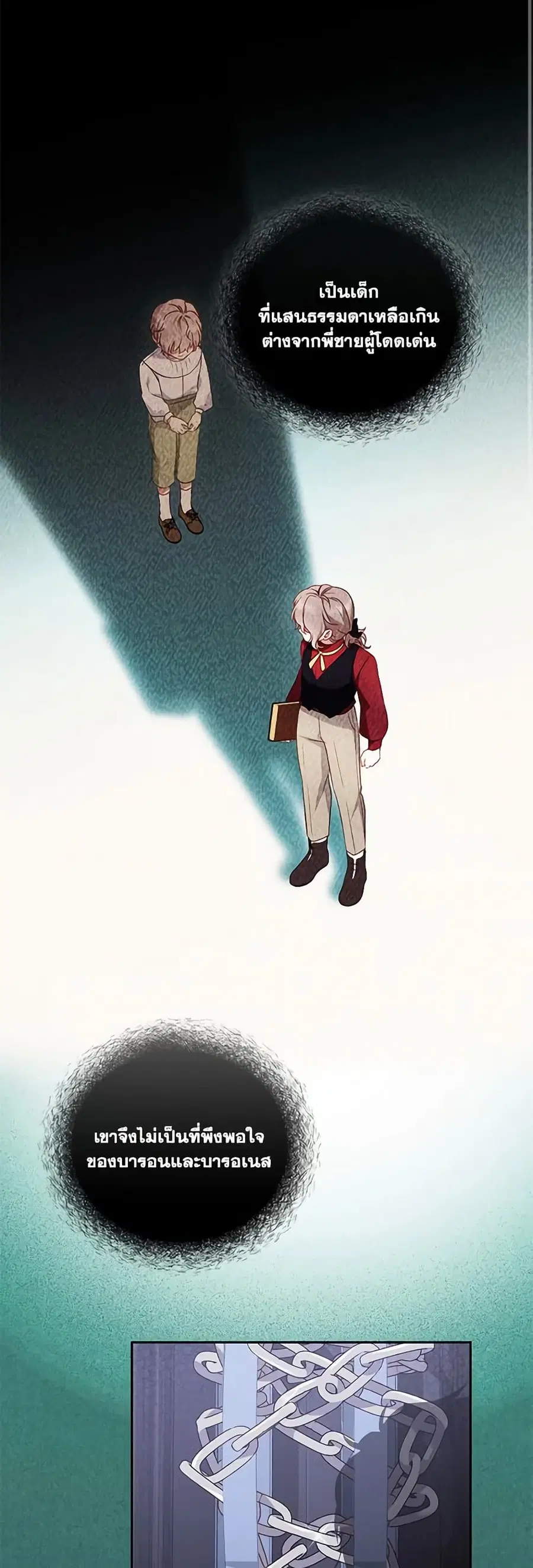 I’m Being Raised by Villains เมื่อฉันถูกเลี้ยงโดยเหล่าวายร้าย ตอนที่ 95 — หน้า 10 จาก 52