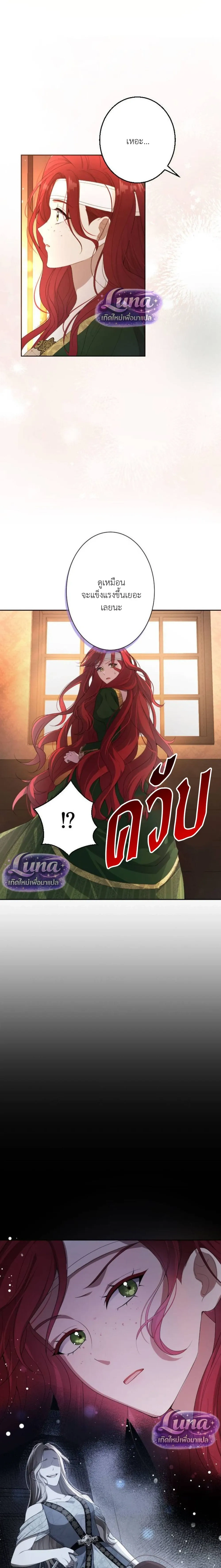 Labeled as a Villainess, but Nominated as the First Prince’s Priestess Consort – ถูกตราหน้าว่าเป็นนางร้าย แต่กลับได้เป็นพระชายาของเจ้าชายลำดับ 1 ตอนที่ 1 — หน้า 35 จาก 36