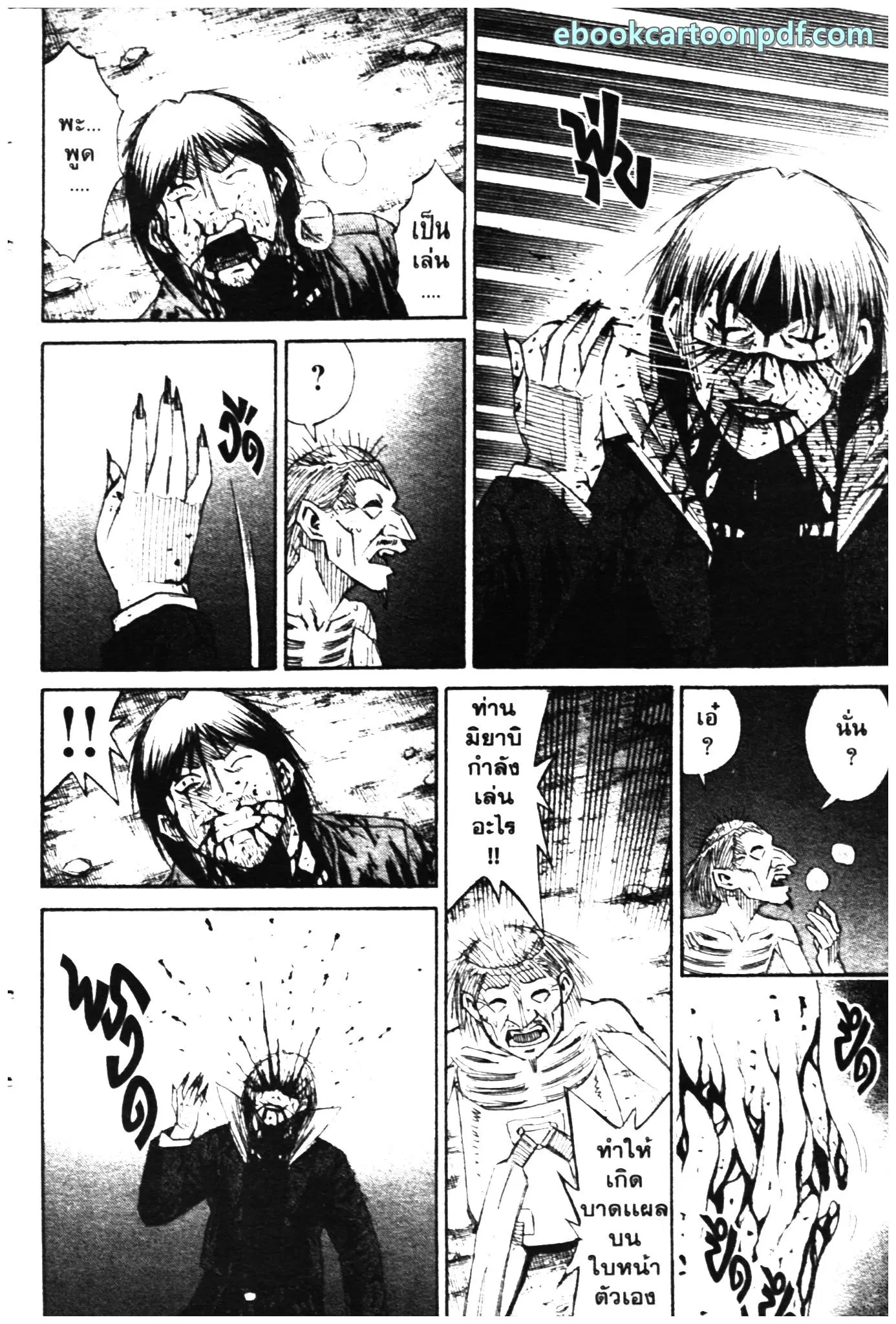 Higanjima ตอนที่ 322 — หน้า 7 จาก 22