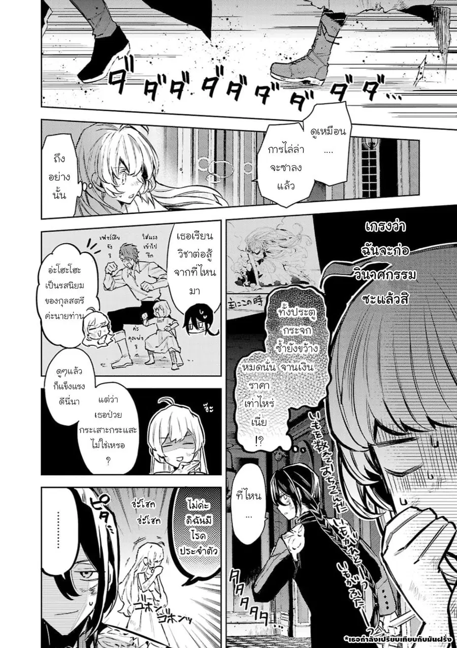 Hanayome no Yangotonaki Jijou ตอนที่ 11 — หน้า 2 จาก 22