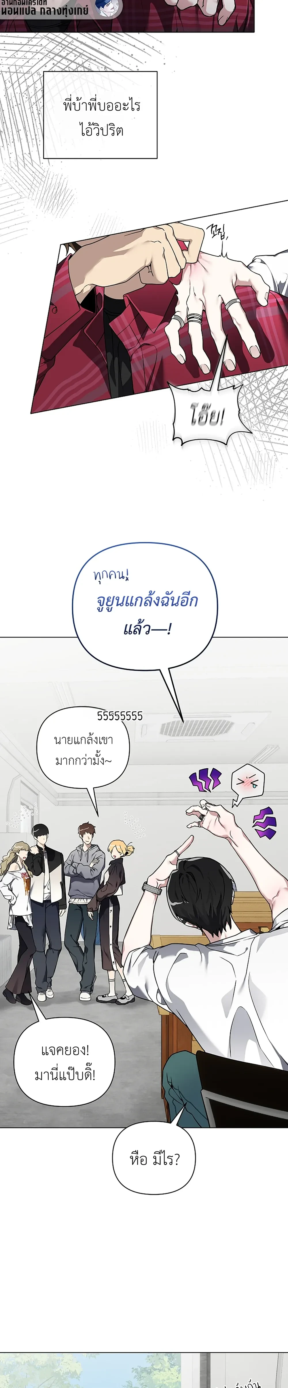 The Accumulated Snow is Extremely Heavy – หิมะหนัก รักทับถมใจ ตอนที่ 3 — หน้า 13 จาก 30