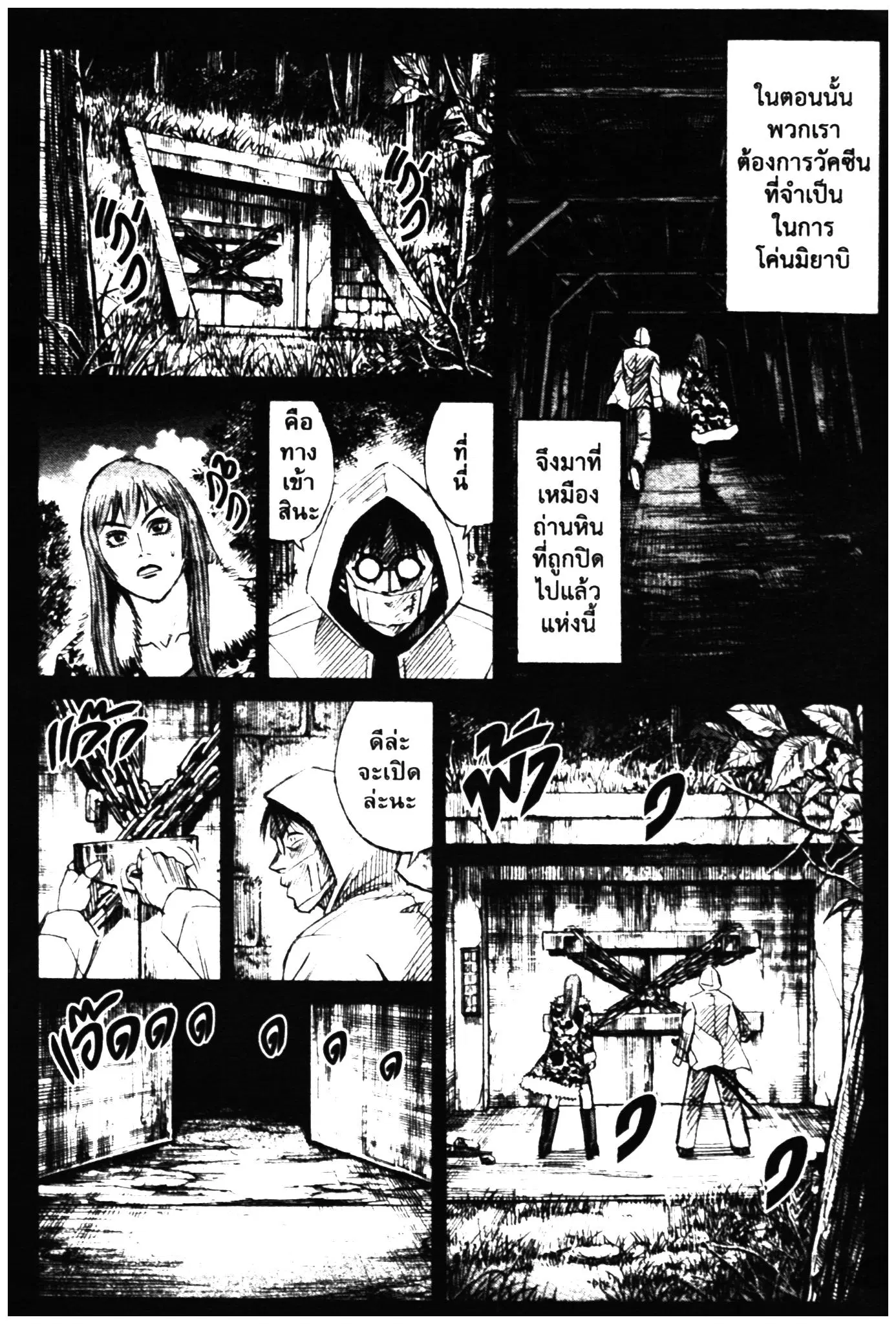 Higanjima ตอนที่ 328 — หน้า 8 จาก 40