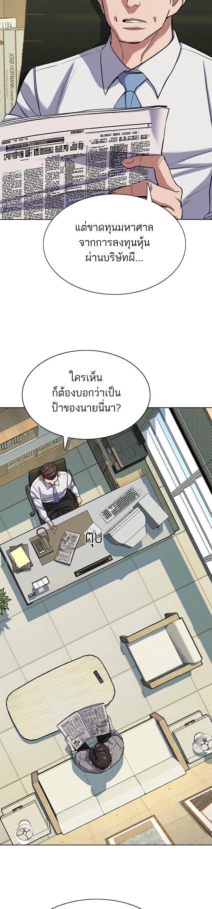 The Chaebeol’s Youngest Son (Reborn Rich) ตอนที่ 120 — หน้า 2 จาก 42