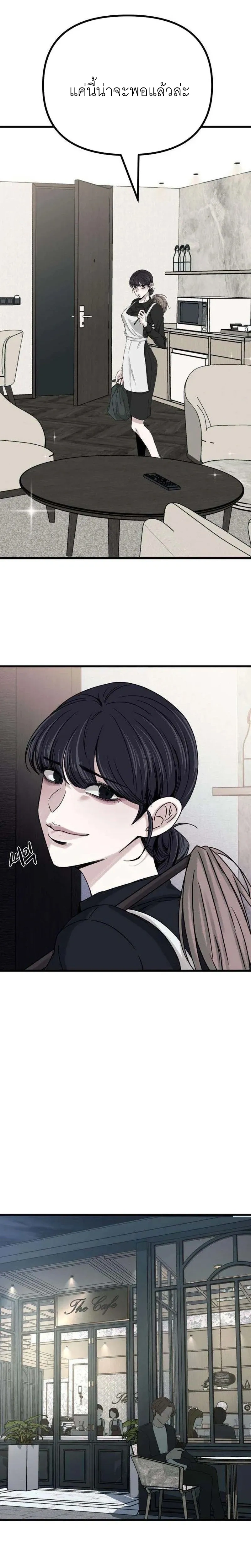 The Indifferent Housemaid’s Love – รักของยัยแม่บ้านเฉยชา ตอนที่ 1 — หน้า 17 จาก 54