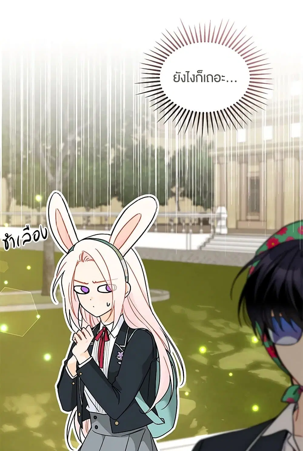 The Symbiotic Relationship Between a Panther and a Rabbit ตอนที่ 166 — หน้า 12 จาก 76