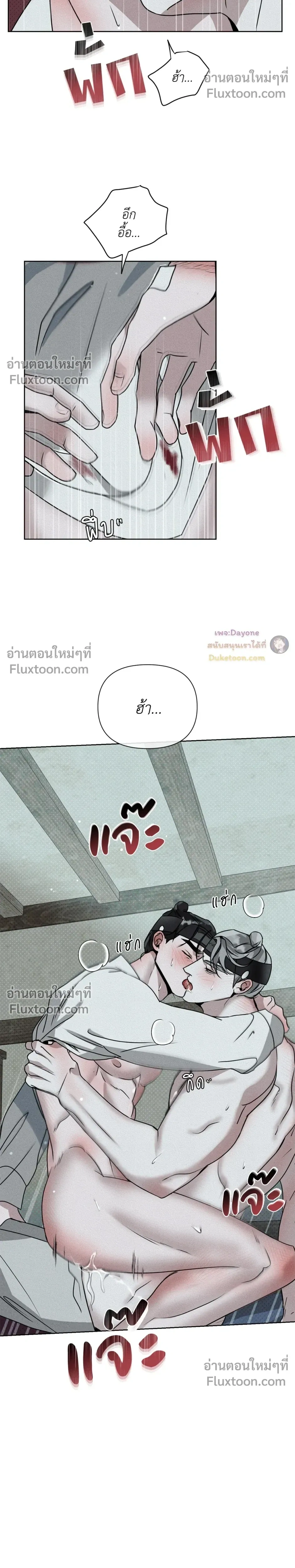 Goblin’s Hat – หมวกวิเศษของโทแกบี ตอนที่ 5 — หน้า 17 จาก 37