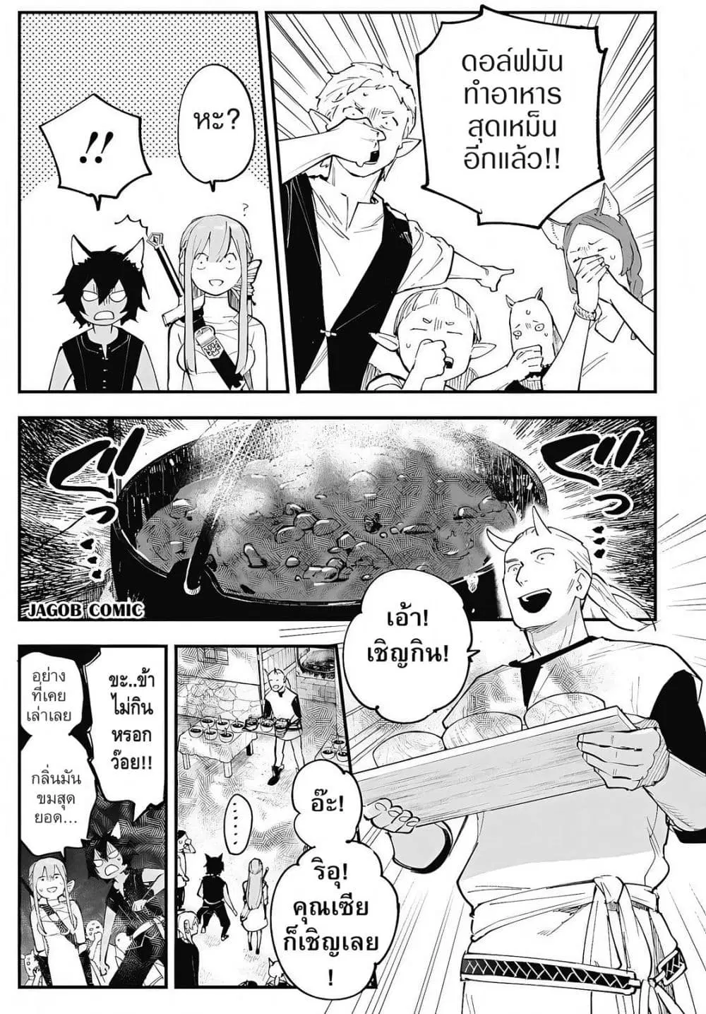 Eiyuu Shoujo to Noroware no Ginki ตอนที่ 8 — หน้า 31 จาก 48