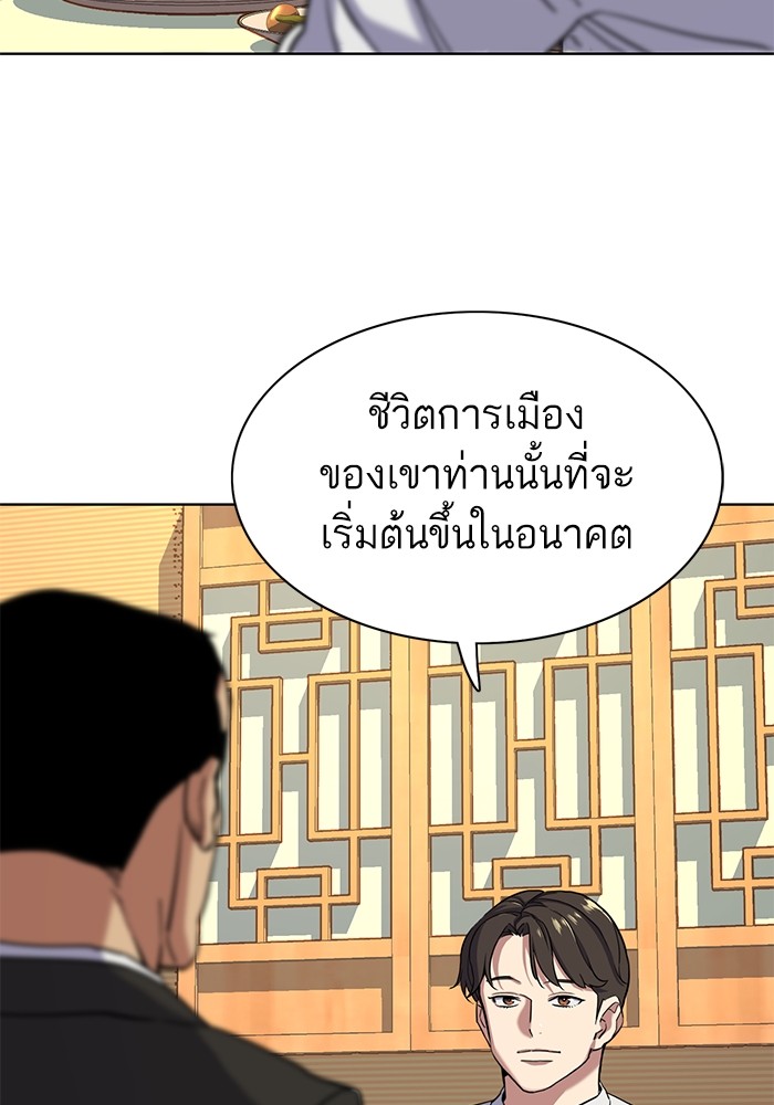The Chaebeol’s Youngest Son (Reborn Rich) ตอนที่ 62 — หน้า 43 จาก 134