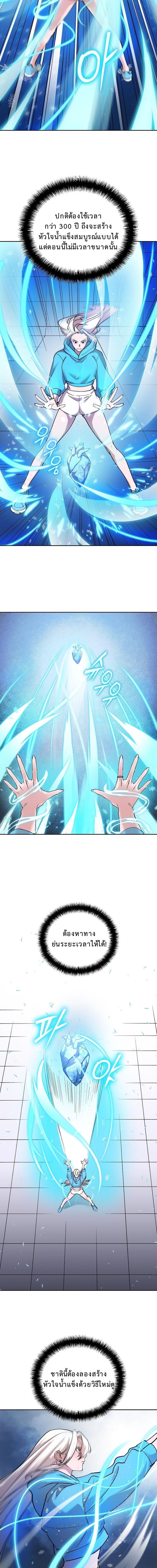 The Devil and the Ice Witch ปีศาจและน้ำแข็ง ตอนที่ 21 — หน้า 3 จาก 17