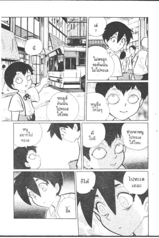 Gakkou Kaidan ตอนที่ 221 — หน้า 2 จาก 10