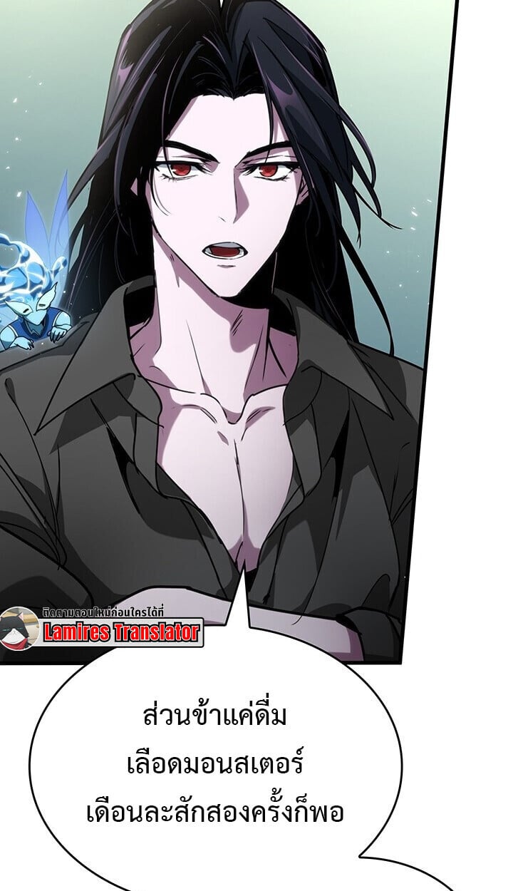 Crimson Reset ชีวิตครั้งที่สองของราชันรัตติกาล หลังจากหลบหนีมาครึ่งปี แวมไพร์ยูจีนก็ถูกสังหารในที่สุด ตอนที่ 23 — หน้า 84 จาก 137