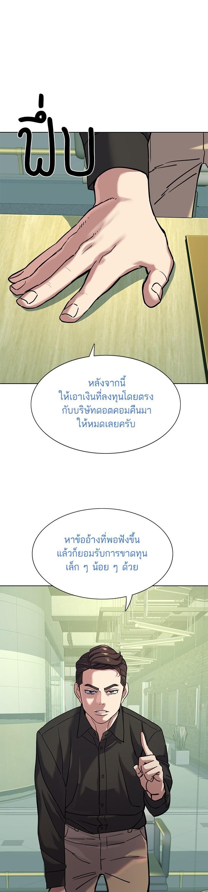 The Chaebeol’s Youngest Son (Reborn Rich) ตอนที่ 90 — หน้า 33 จาก 47