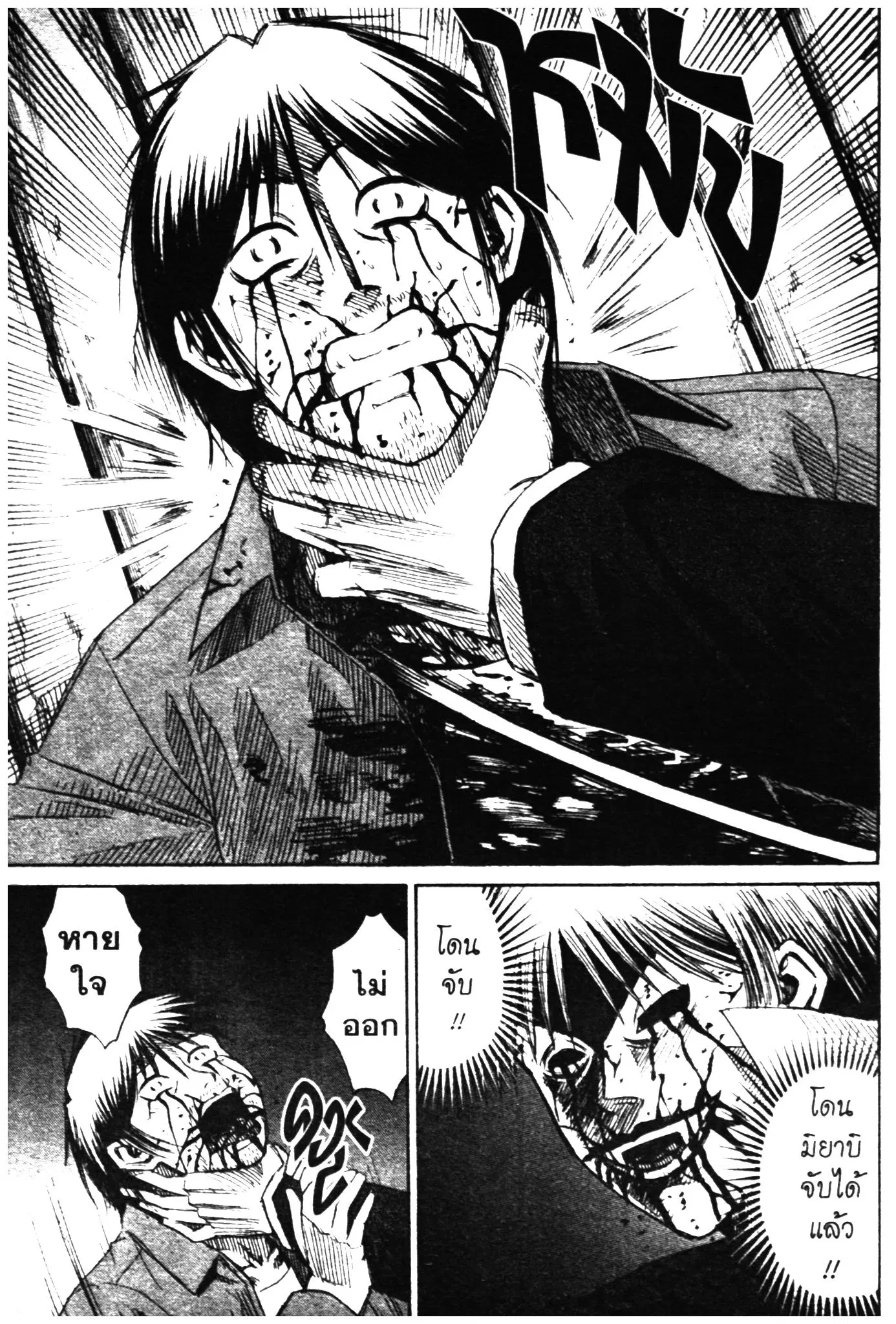 Higanjima ตอนที่ 312 — หน้า 3 จาก 20