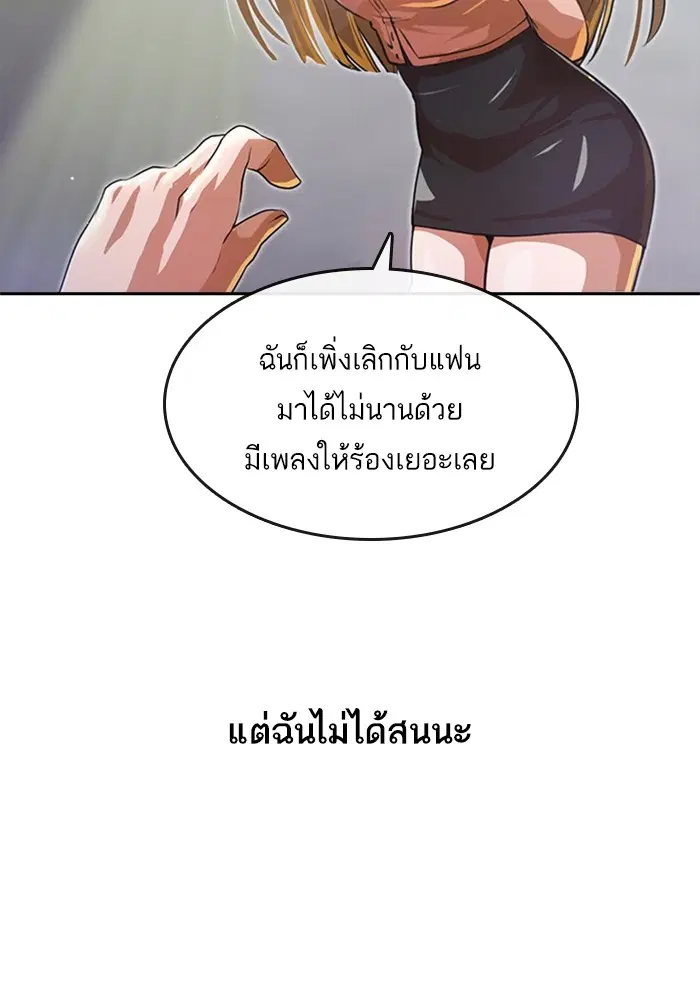Random Chat ตอนที่ 261 — หน้า 22 จาก 106