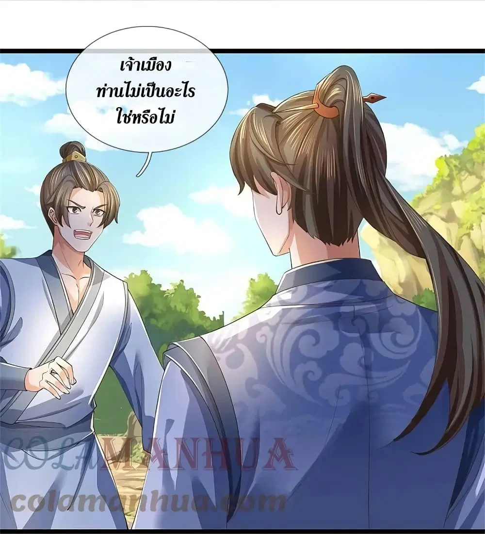 Sky Sword God ตอนที่ 617.2 — หน้า 13 จาก 25