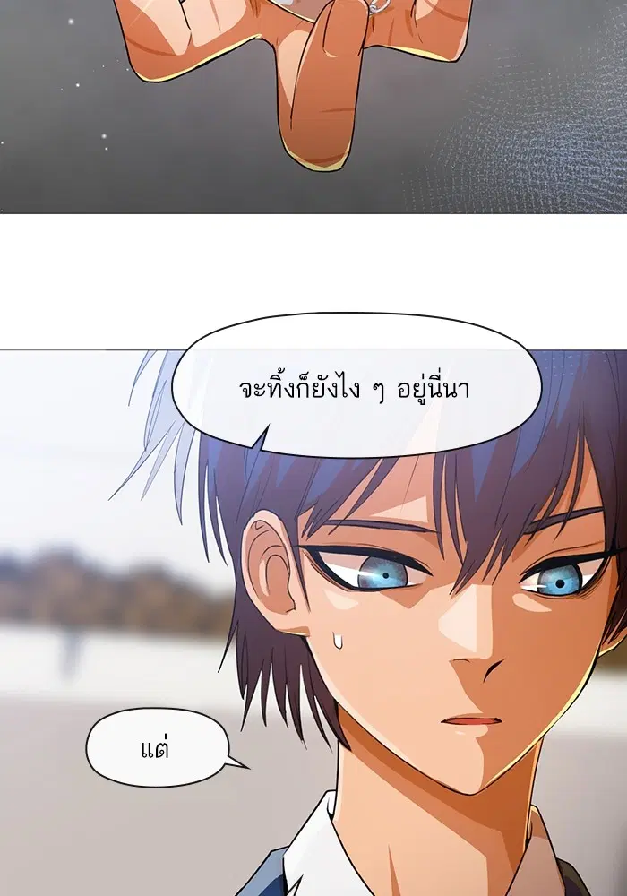 Random Chat ตอนที่ 289 — หน้า 47 จาก 95