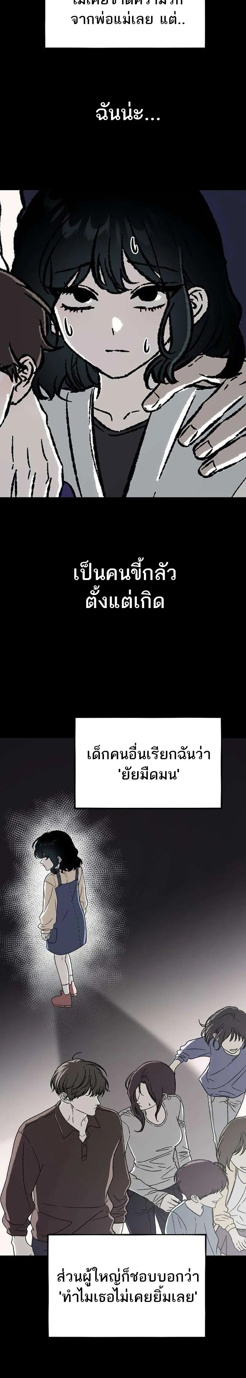 Everlasting Longing – โหยหาเธอชั่วนิรันดร์ ตอนที่ 1 — หน้า 2 จาก 42