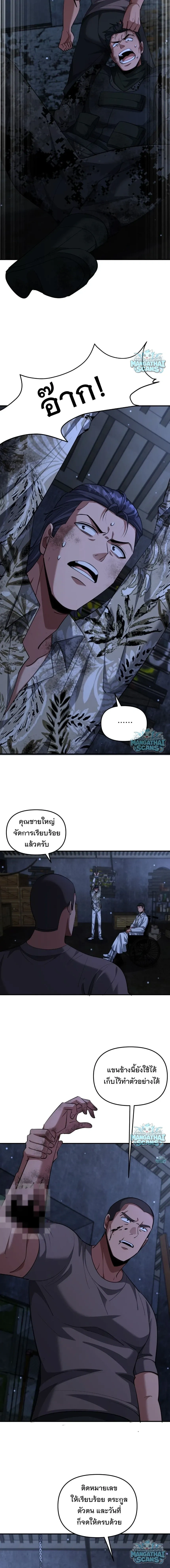 i’m stuck on the same day for a thousand years ตอนที่ 269 — หน้า 4 จาก 13