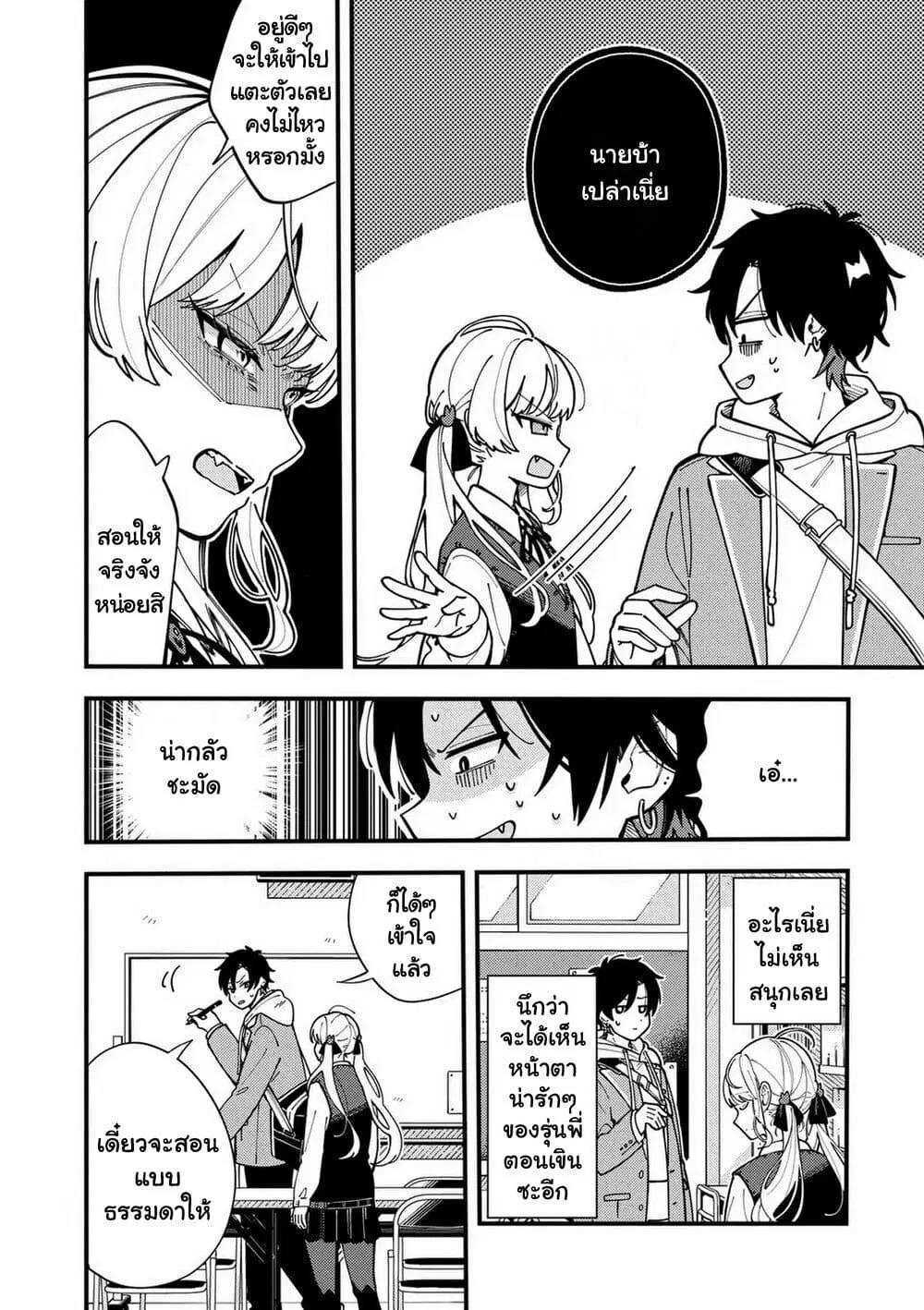 Ookami wa Tsuki ni Koi wo suru ตอนที่ 2 — หน้า 9 จาก 31