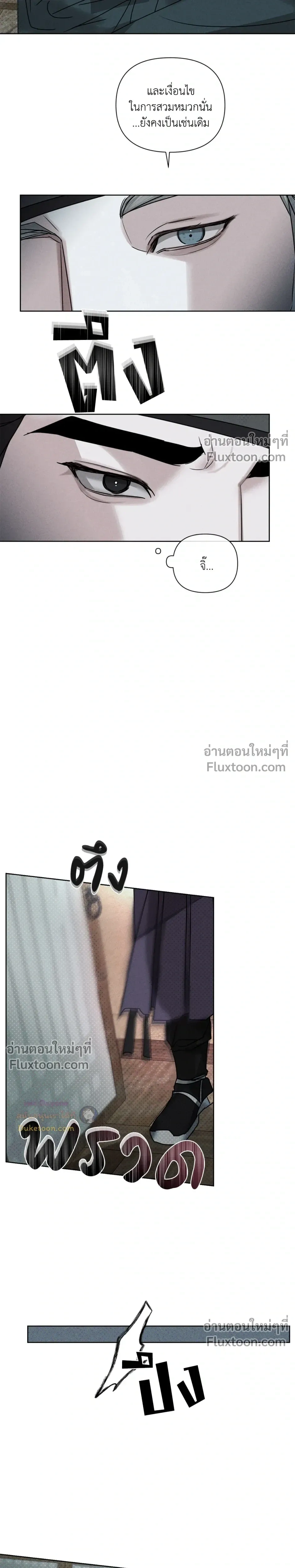 Goblin’s Hat – หมวกวิเศษของโทแกบี ตอนที่ 3 — หน้า 13 จาก 30