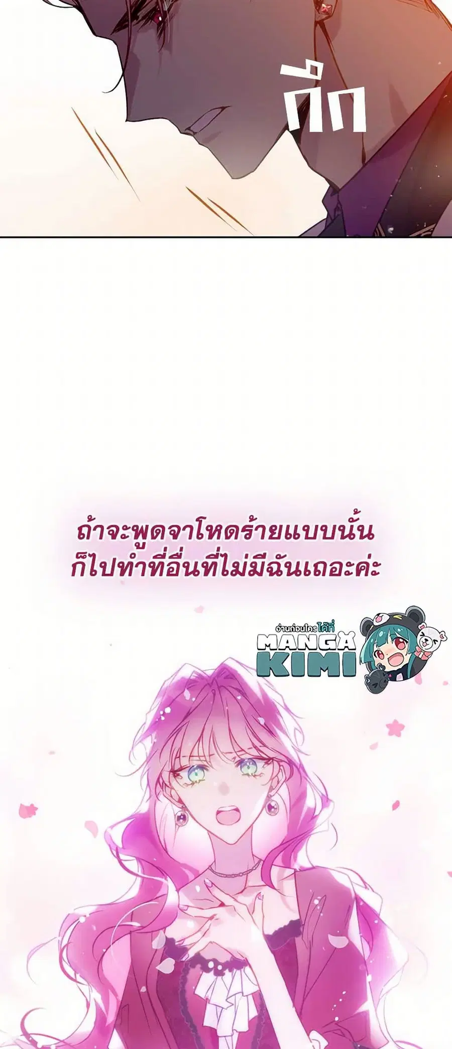 Death Is The Only Ending For The Villainess ตอนที่ 162 — หน้า 9 จาก 40