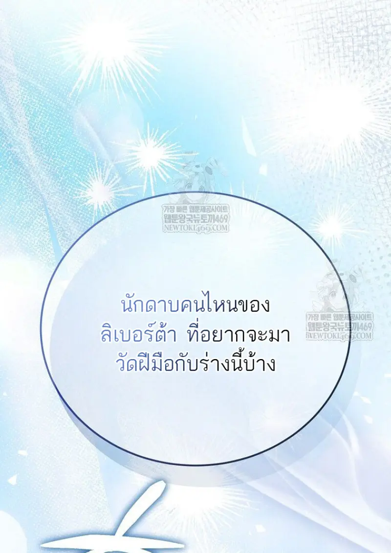 Concept Grasping Magic Genius ตอนที่ 49 — หน้า 161 จาก 165
