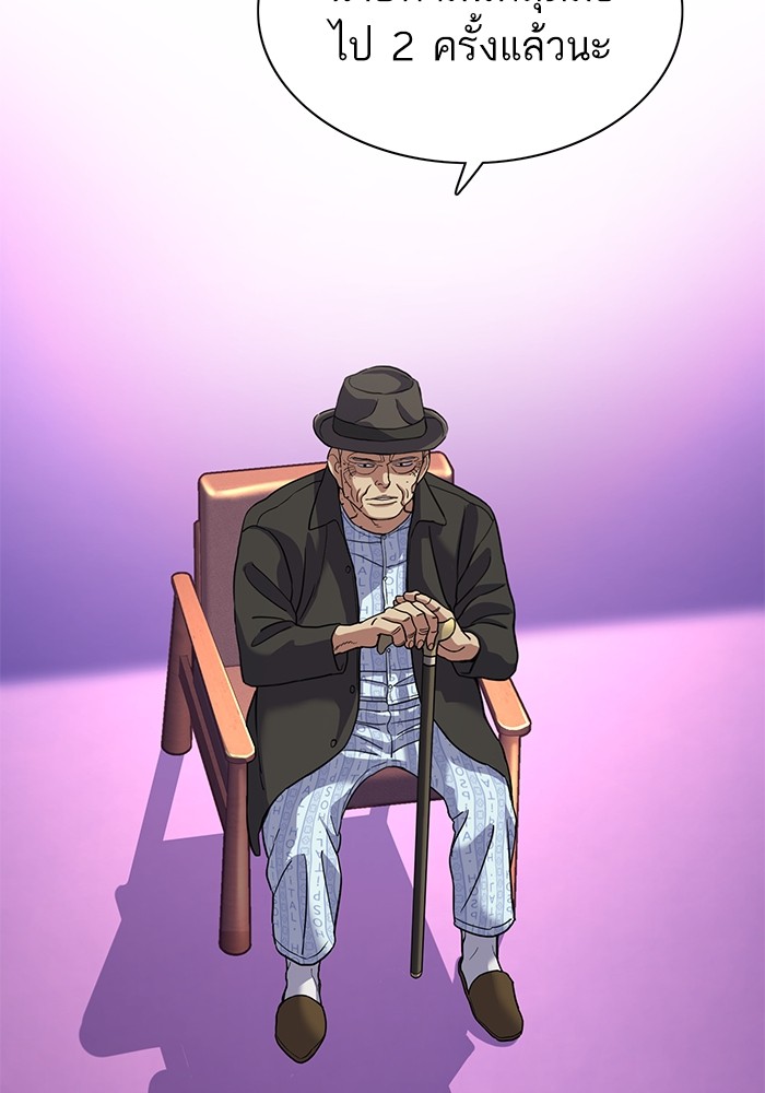 The Chaebeol’s Youngest Son (Reborn Rich) ตอนที่ 73 — หน้า 108 จาก 127