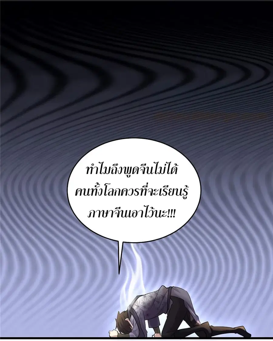 I might be A Fake Fairy ตอนที่ 3 — หน้า 8 จาก 25