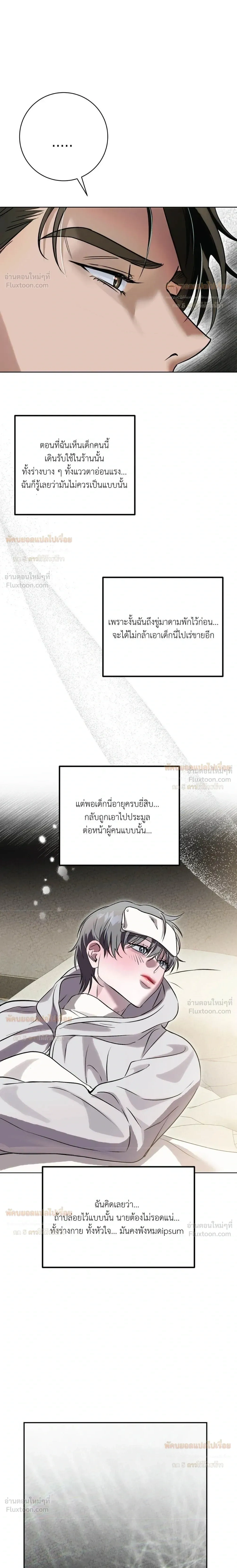 Aehwa Café (Unfair Short Stories) – คาเฟ่เอฮวา (เรื่องสั้นที่ไม่เป็นธรรม) ตอนที่ 5 — หน้า 12 จาก 24