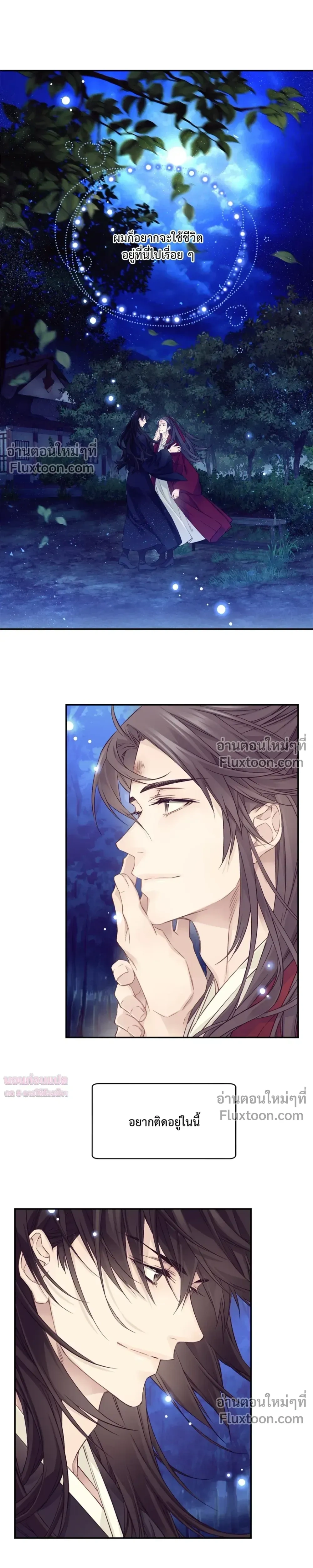 Murim’s Possession – ชีวิตใหม่ในโลกยุทธภพ ตอนที่ 5 — หน้า 31 จาก 38
