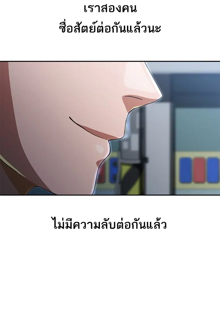 Random Chat ตอนที่ 267 — หน้า 60 จาก 100