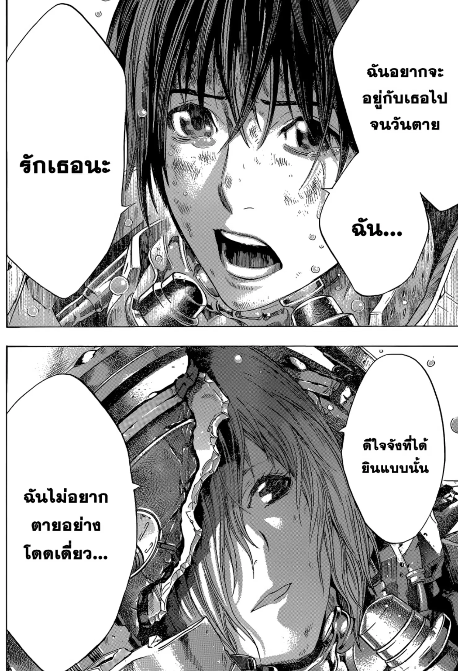 All You Need Is Kill ตอนที่ 17 — หน้า 10 จาก 25