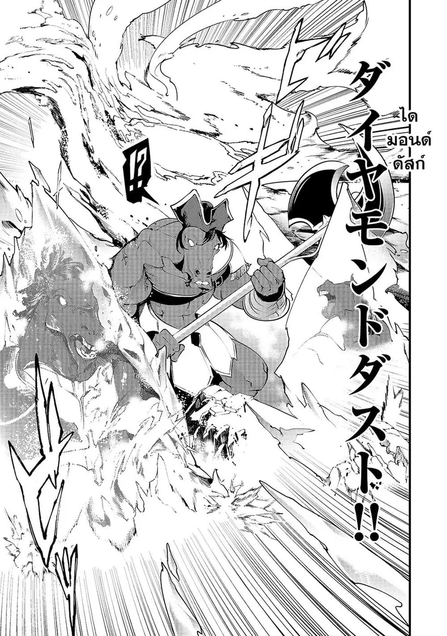 Hazure Skill [Mapping] wo Te ni Shita Shonen ha Saikyou Party to Dungeon ni Idomu ตอนที่ 12 — หน้า 23 จาก 39