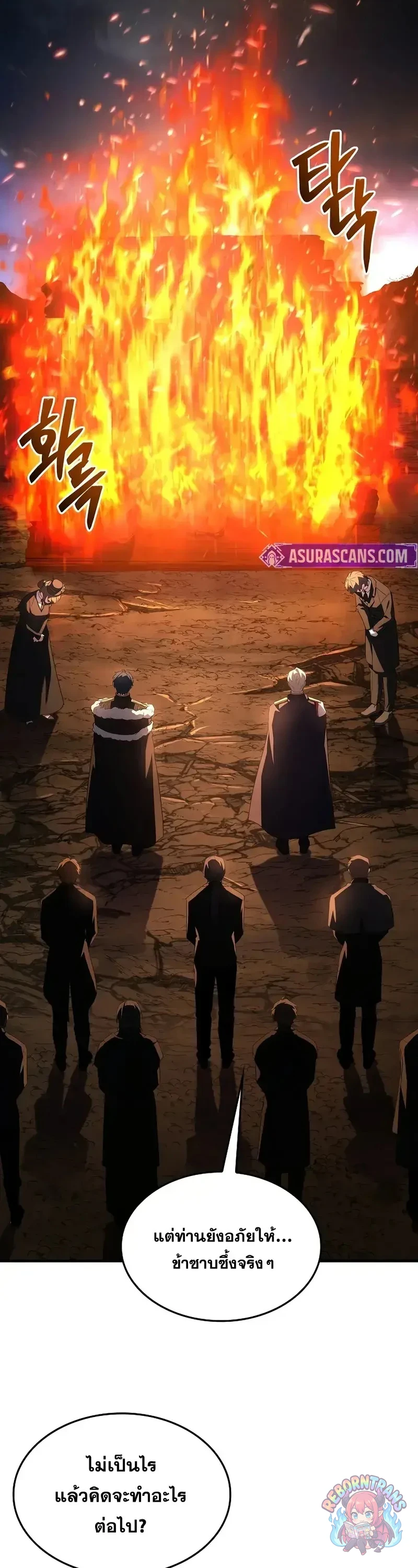 Return of The Unrivaled Spear Knight ตอนที่ 181 — หน้า 2 จาก 85