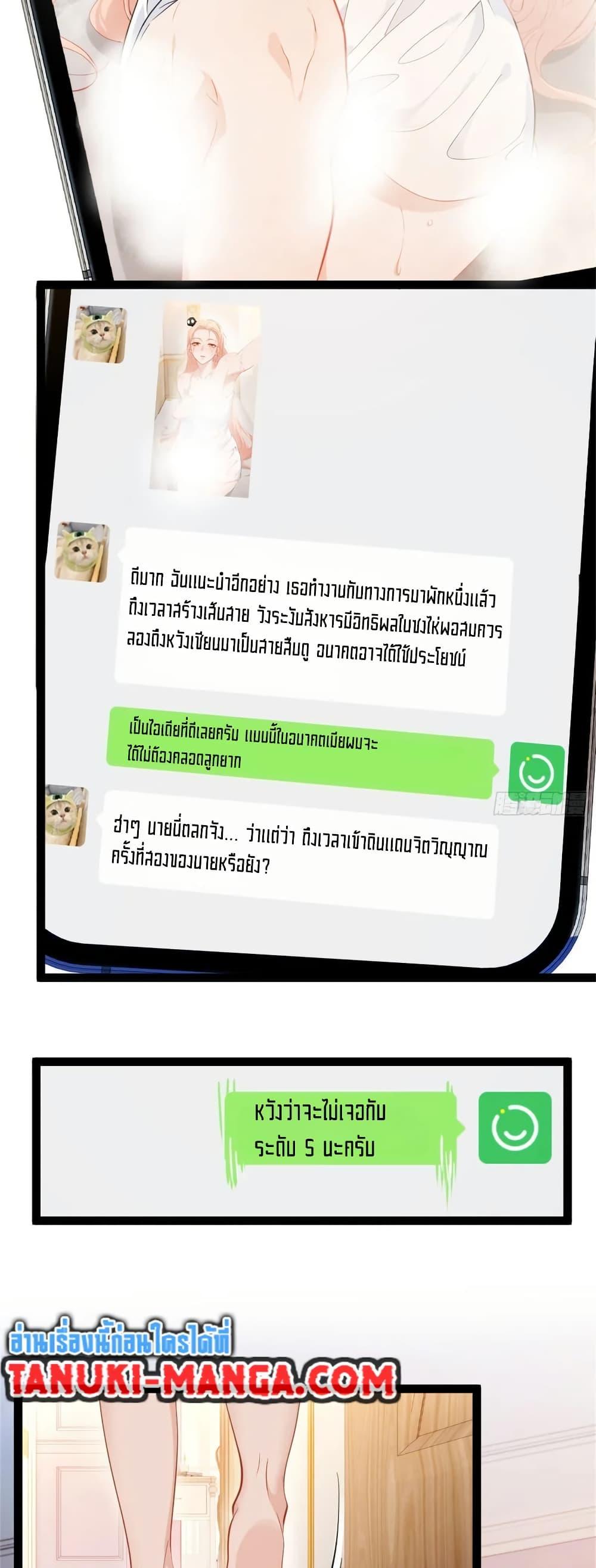Spirit Realm Wanderer ผู้ท่องแดนวิญญาณ ตอนที่ 43 — หน้า 12 จาก 40