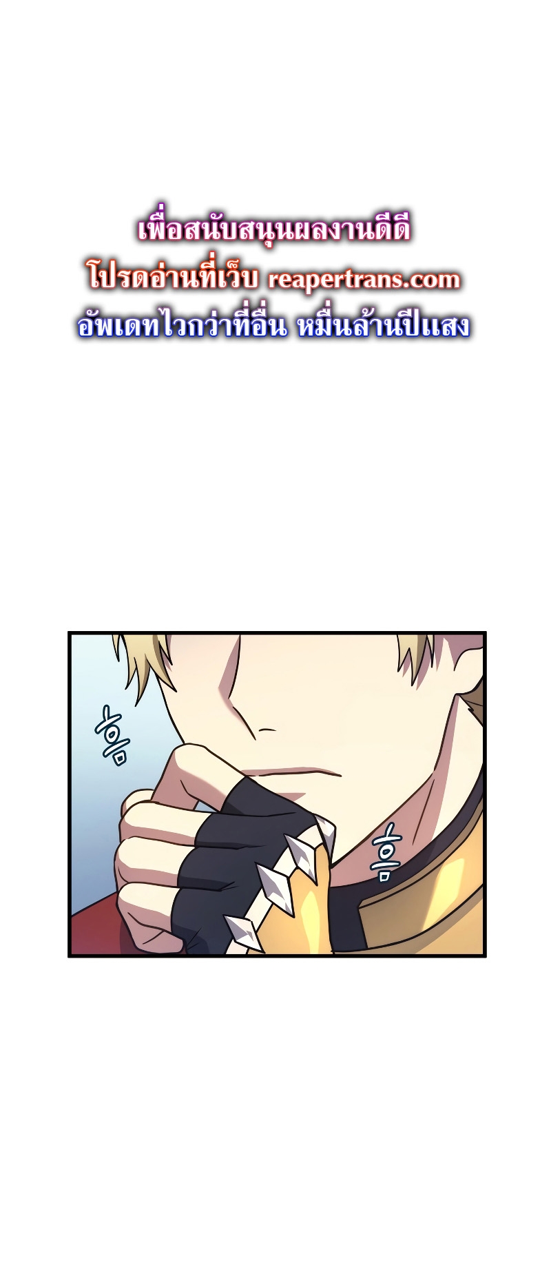 The Martial God Who Regressed Back to Level 2 ตอนที่ 11 — หน้า 45 จาก 90
