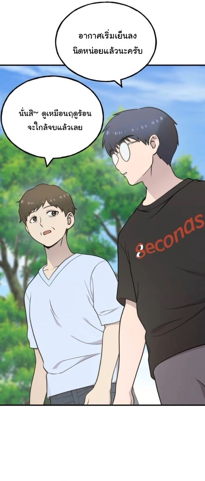 Hello, Griffin the Fluffy Tit! เฮลโหลกริฟฟิน! ตอนที่ 32 — หน้า 27 จาก 49