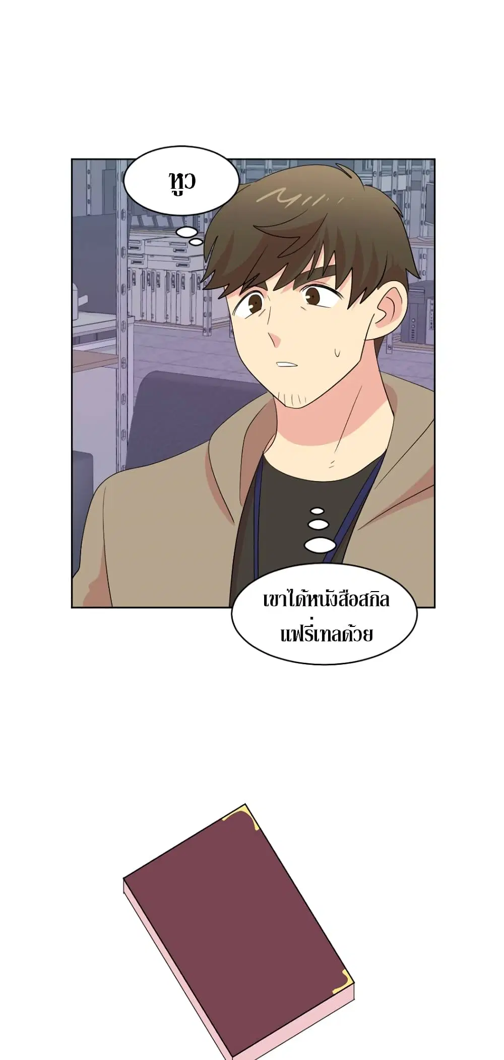 Reader ตอนที่ 192 — หน้า 21 จาก 25