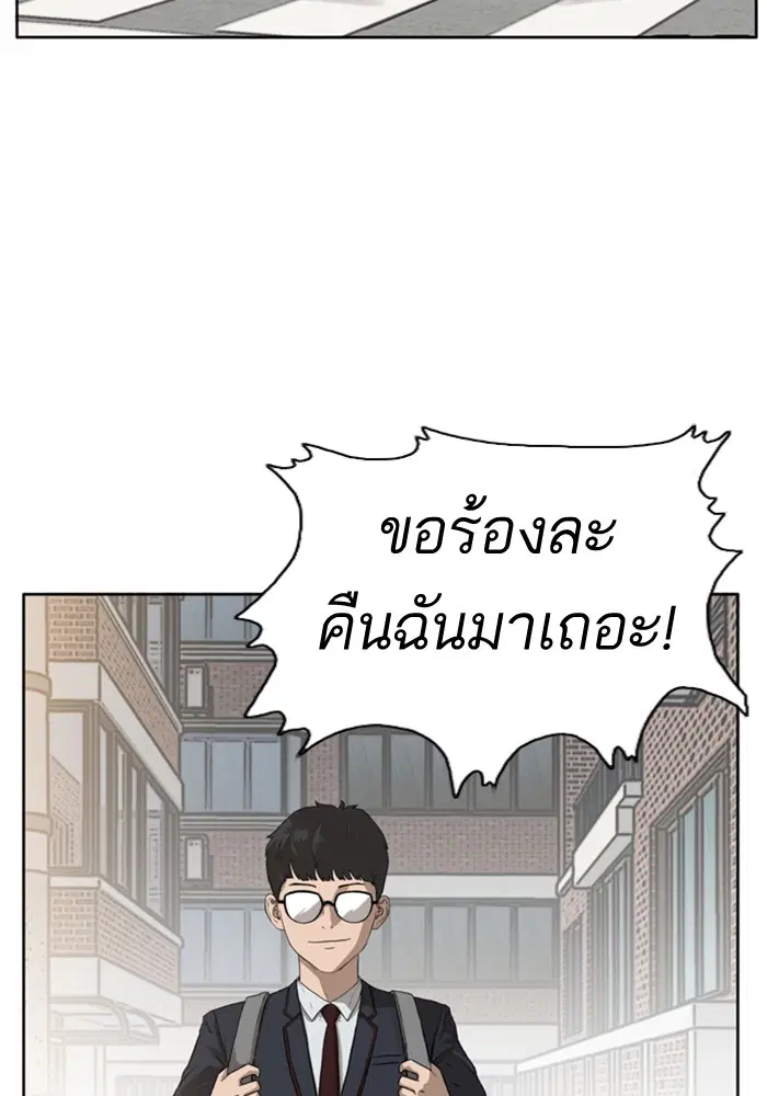 Bad Guy ตอนที่ 1 — หน้า 4 จาก 188