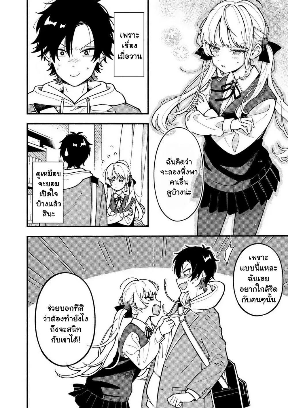 Ookami wa Tsuki ni Koi wo suru ตอนที่ 2 — หน้า 5 จาก 31