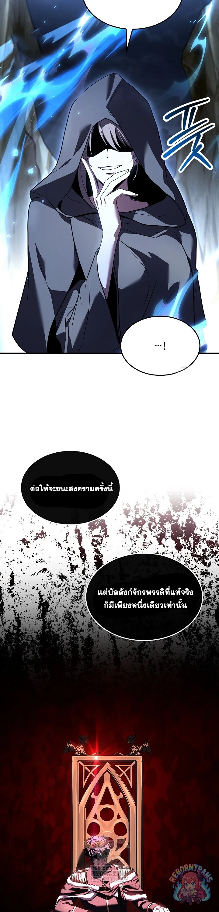 Return of The Unrivaled Spear Knight ตอนที่ 190 — หน้า 5 จาก 55