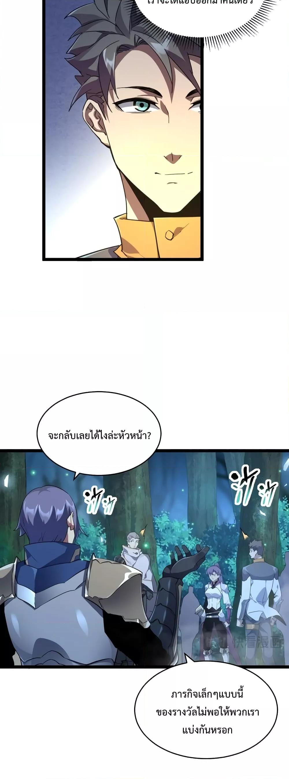 Omnipotent Warrior การเกิดใหม่อีกครั้ง ของนักรบเทพงครามระดับ SSS ตอนที่ 13 — หน้า 22 จาก 32