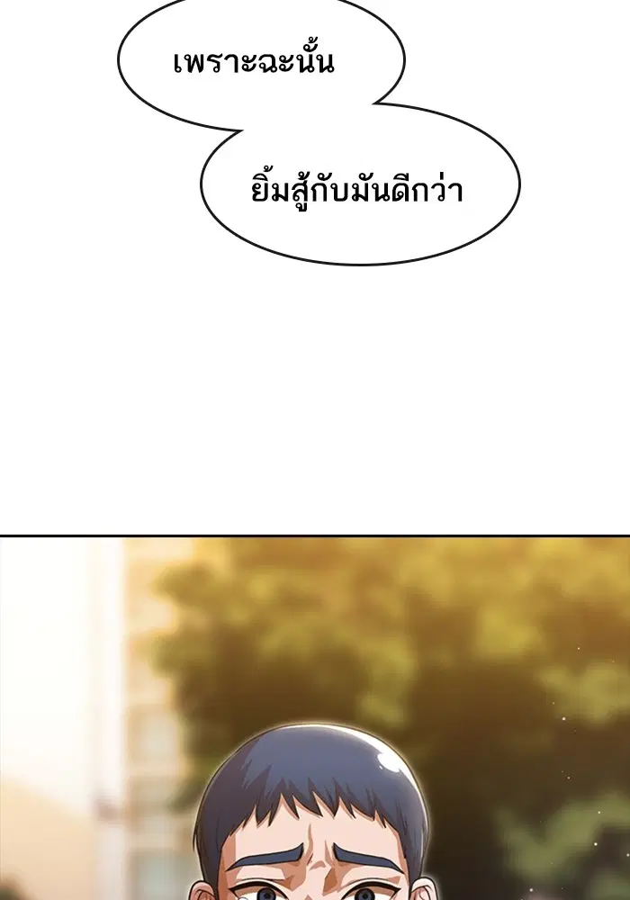Random Chat ตอนที่ 269 — หน้า 47 จาก 173