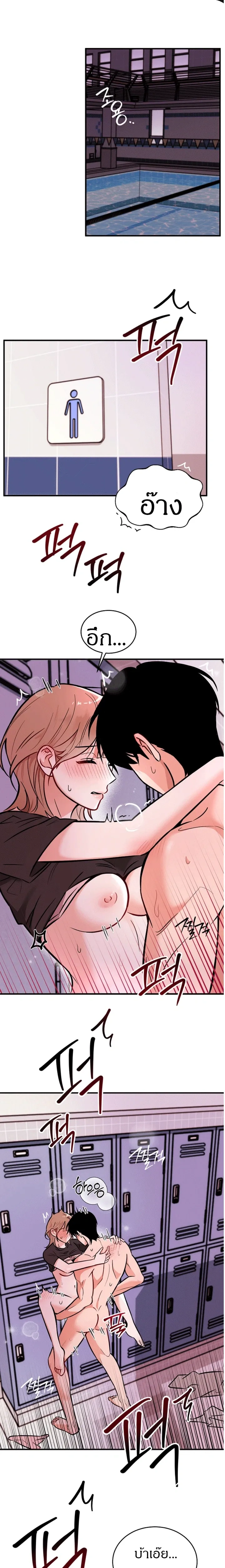 Love Records of the Swimmer – บันทึกรัก นักว่ายน้ำ ตอนที่ 1 — หน้า 1 จาก 22