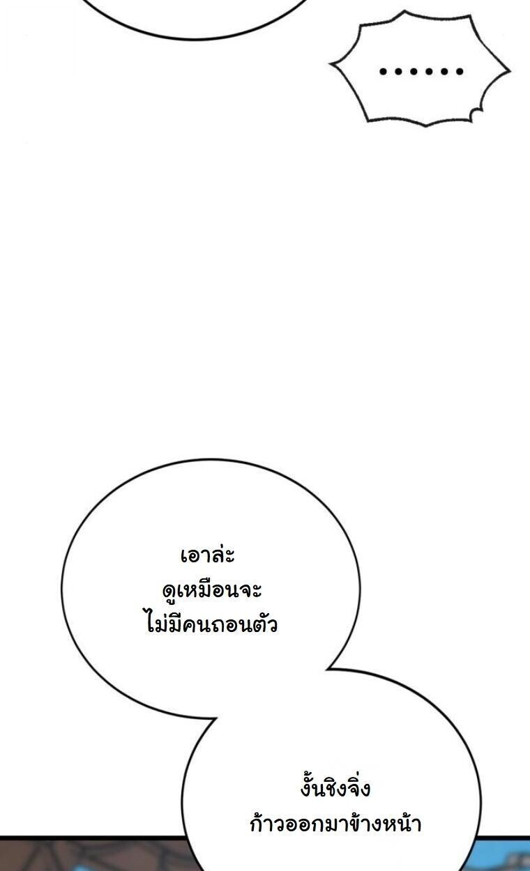 Initializing the Sect System ปฐมบทแห่งระบบสำนัก ตอนที่ 20 — หน้า 94 จาก 136