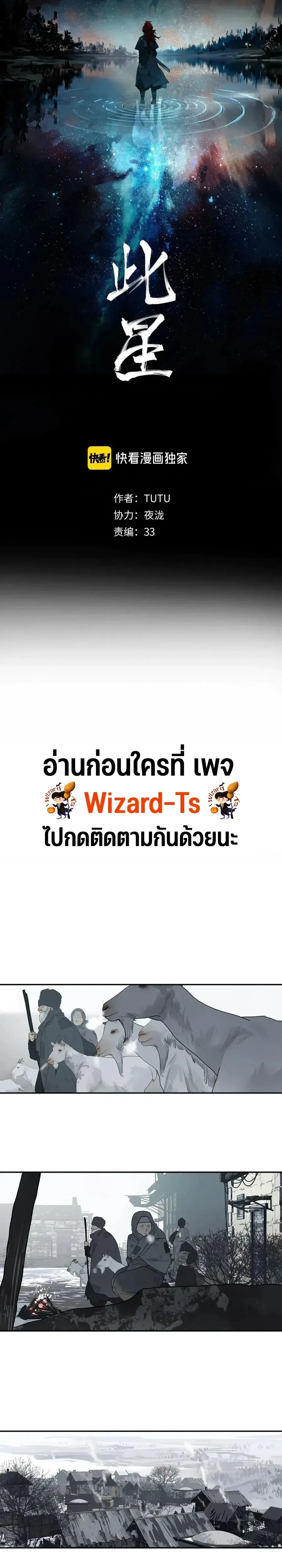 This Star – ดวงดาวดวงนี้ ตอนที่ 4 — หน้า 1 จาก 21
