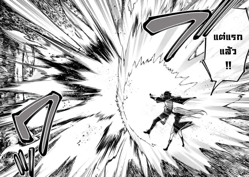 Maryoku Zero no Saikyou Kenja: Mahou Riron o Kiwametara, Sekai Saikyou ni Natteita ตอนที่ 5 — หน้า 43 จาก 49