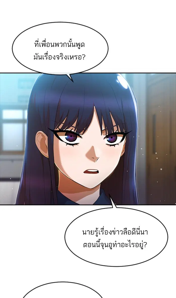 Random Chat ตอนที่ 252 — หน้า 52 จาก 99