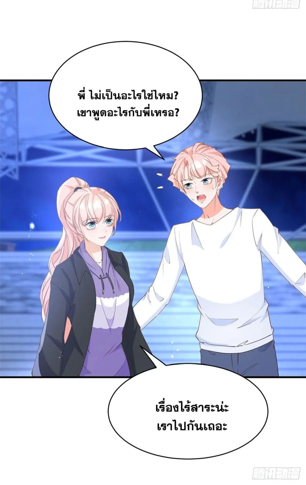The Lovely Wife And Strange Marriage ตอนที่ 404 — หน้า 37 จาก 45
