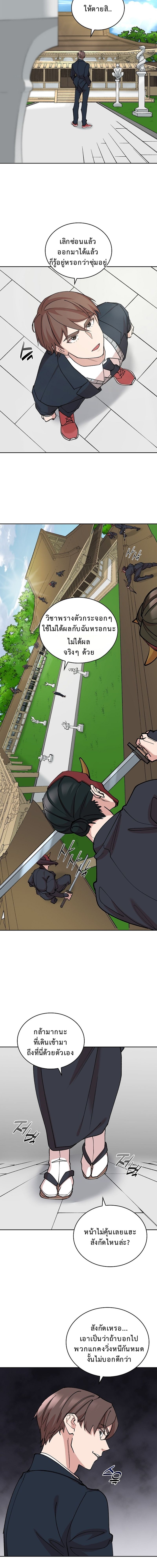 The Devil and the Ice Witch ปีศาจและน้ำแข็ง ตอนที่ 18 — หน้า 7 จาก 19